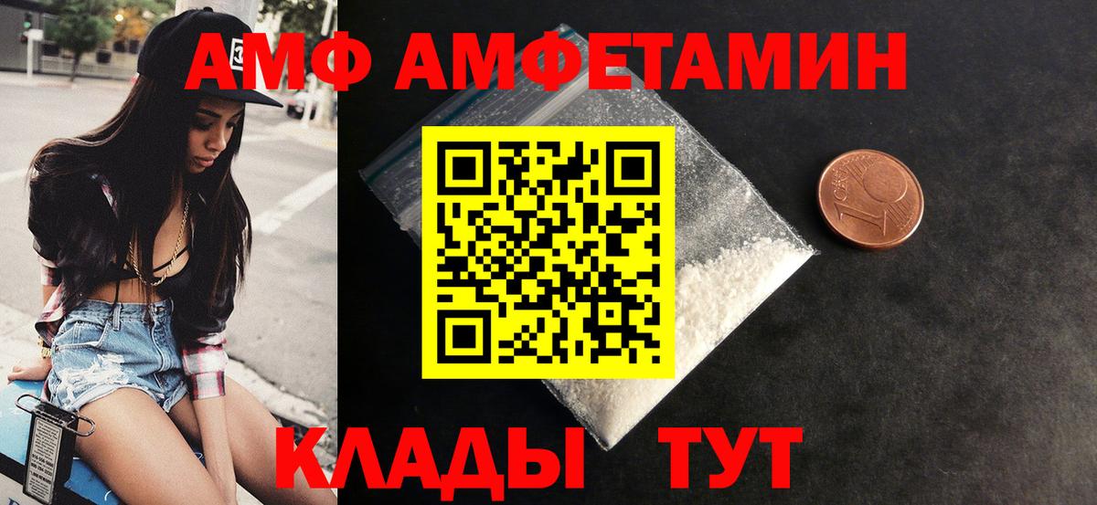 Острогожск  Амфетамин  Вход с VPN  Амфетамин VHQ 