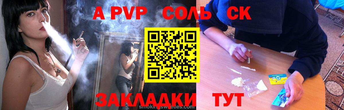 APVP Crystall  Вход с VPN  Острогожск  APVP мука 