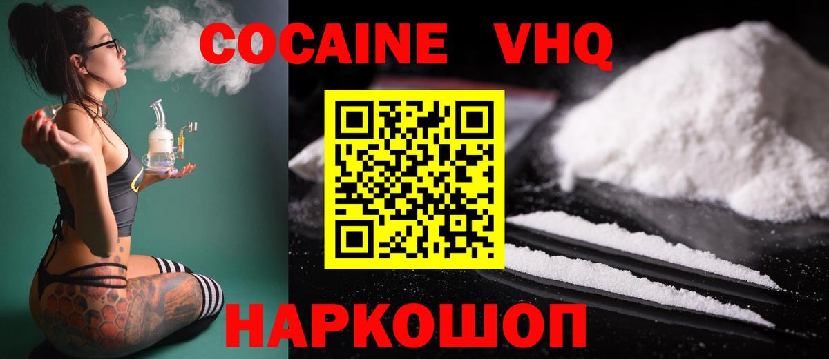 Кокаин Эквадор  КОКАИН 97%  Острогожск  Кокаин  Вход с VPN 