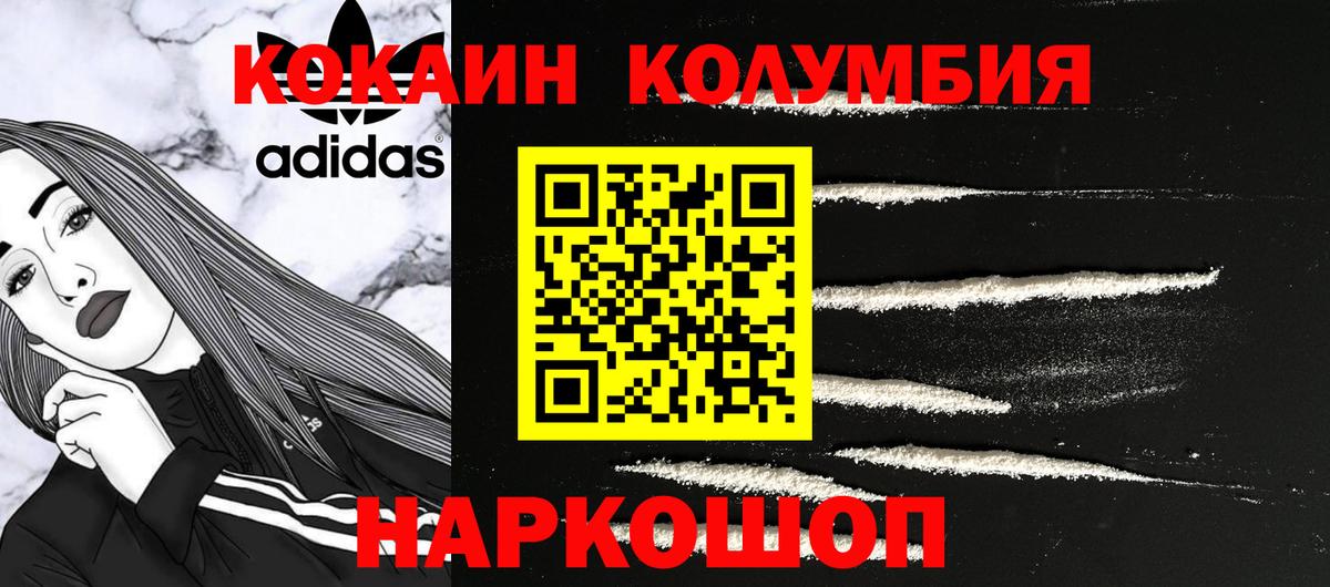 Cocaine FishScale Острогожск