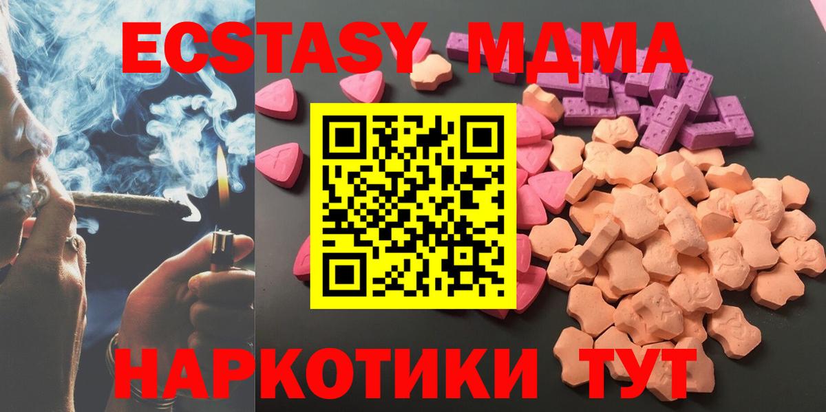 Острогожск  ЭКСТАЗИ  Вход с VPN  Ecstasy 250 мг  Экстази 280мг 
