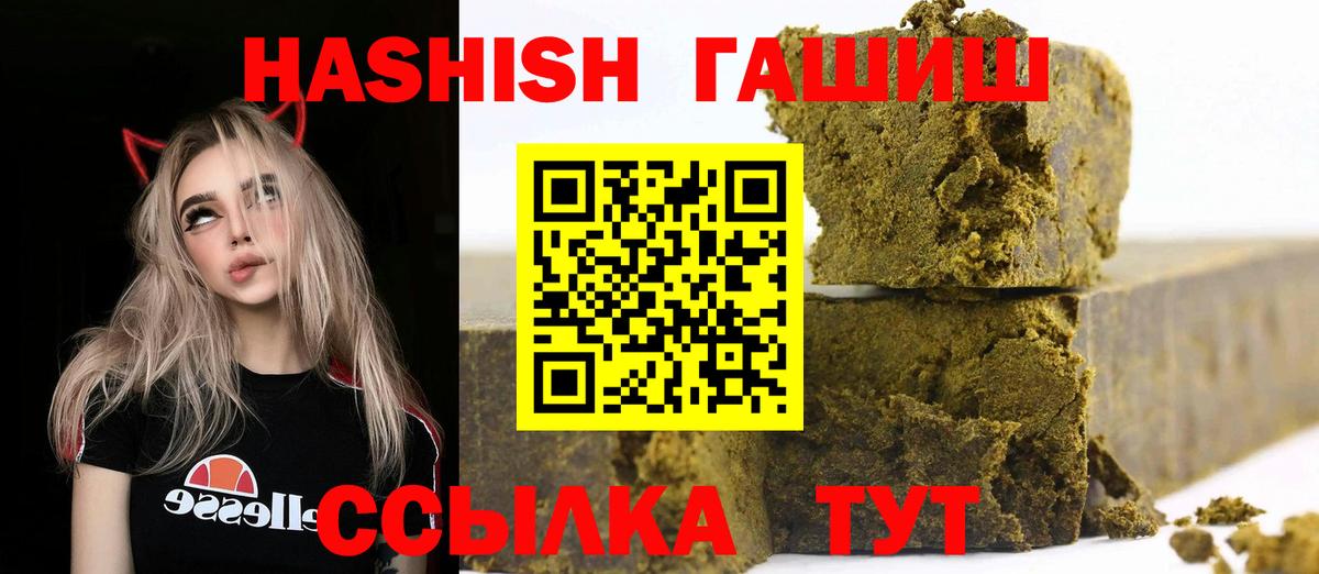 ГАШИШ AMNESIA HAZE Острогожск