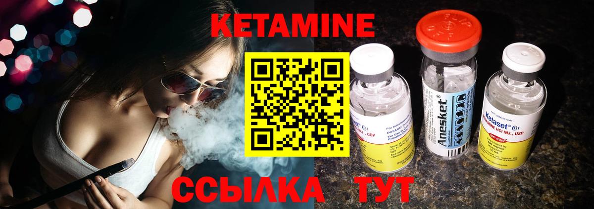 Кетамин ketamine Острогожск