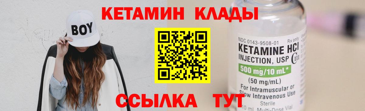 КЕТАМИН VHQ  Кетамин ketamine  Острогожск  Вход с VPN 