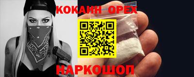 героин Севастополь