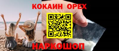 кокаин перу Северобайкальск