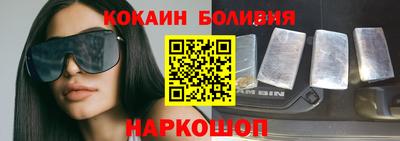кокаин перу Северобайкальск