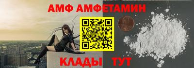 амф Свободный