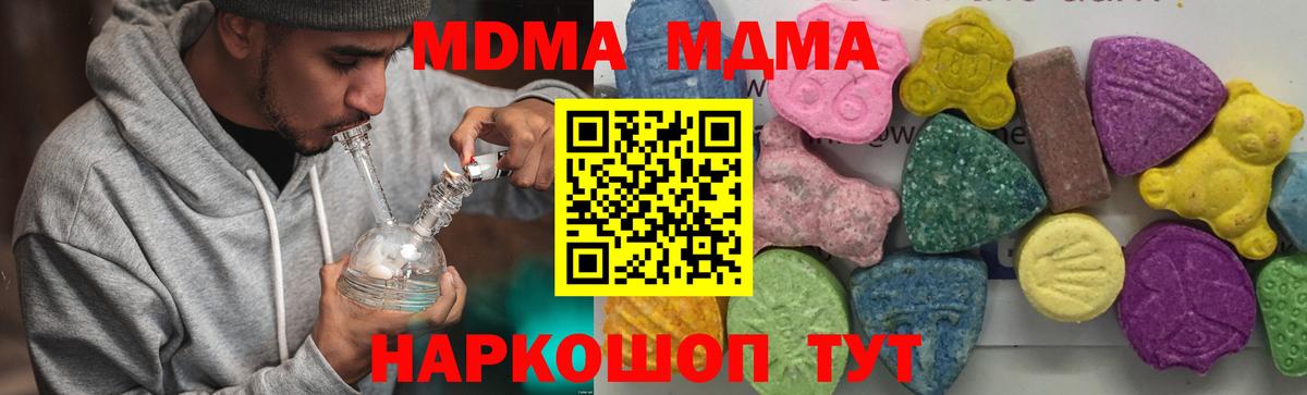 МДМА кристаллы  Вход с VPN  MDMA молли  Острогожск 