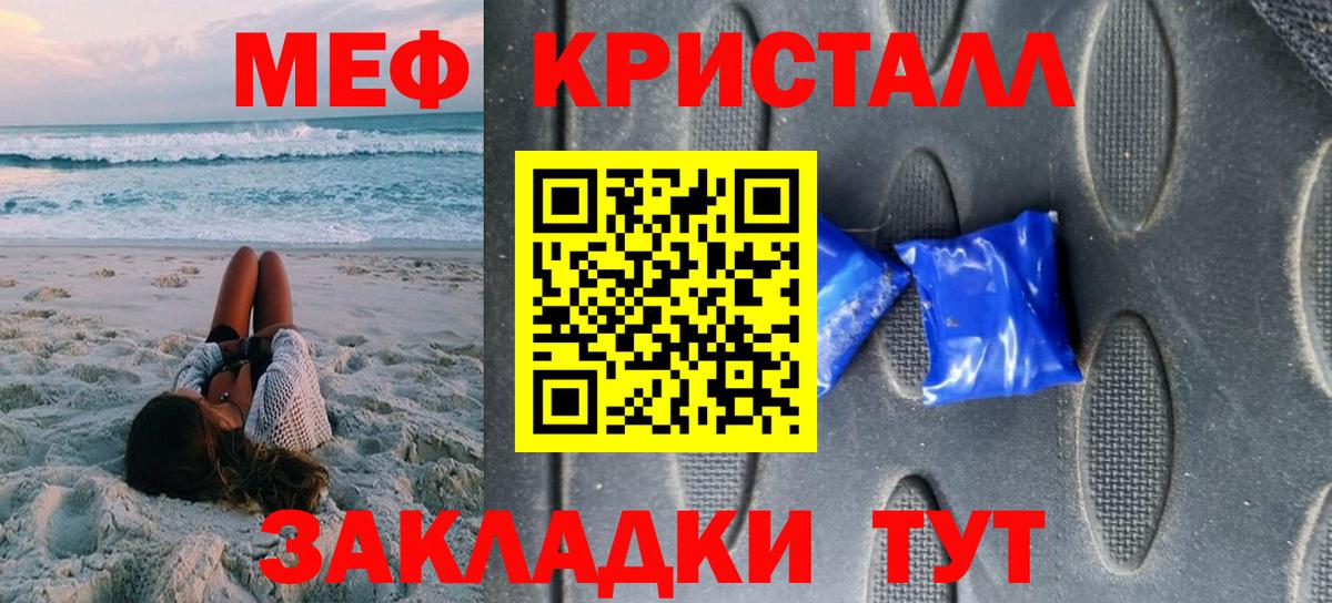 Острогожск  Мефедрон мяу мяу  Вход с VPN  МЕФ  Мефедрон мяу мяу 