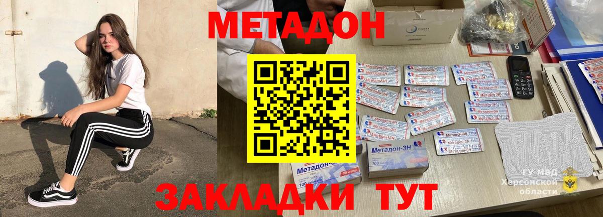 Метадон methadone  сайты даркнета какой сайт  Острогожск  Метадон мёд  Вход с VPN 