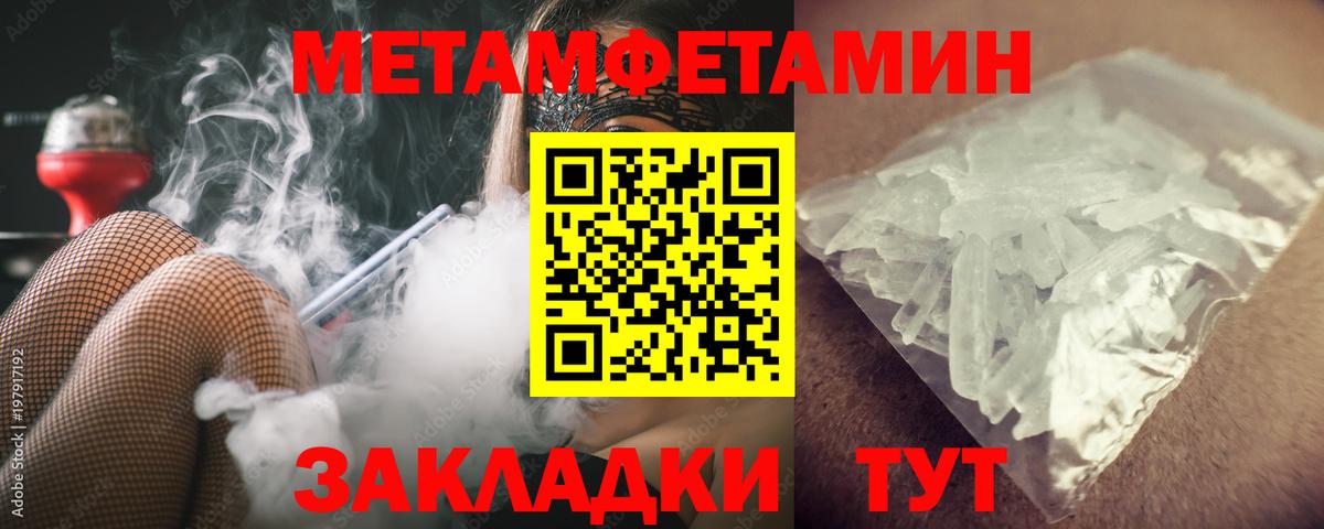 Метамфетамин кристалл  Вход с VPN  Острогожск 