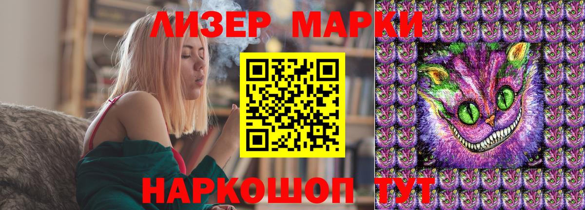Марки N-bome 1,8мг Острогожск