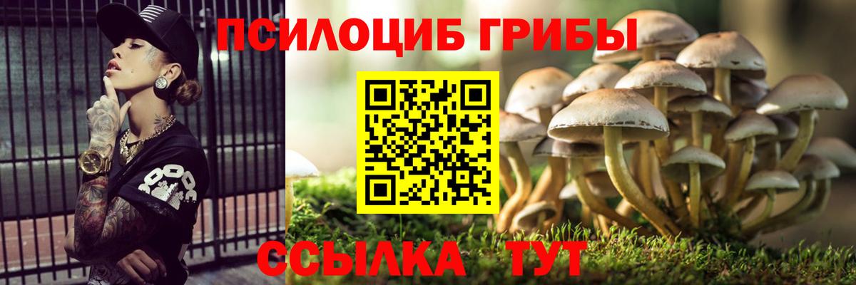 Галлюциногенные грибы Magic Shrooms  Вход с VPN  даркнет сайт  Острогожск 
